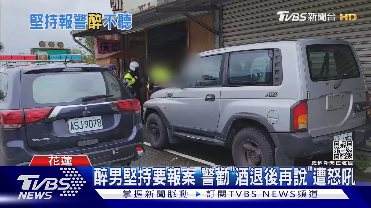 醉男堅持要報案 警勸「酒退後再說」遭怒吼