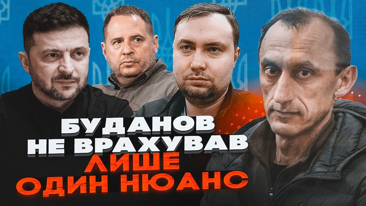 ⚡️ЧЕРВІНСЬКИЙ: З Єрмака знімуть всю відповідальність за провали! Ось навіщ?