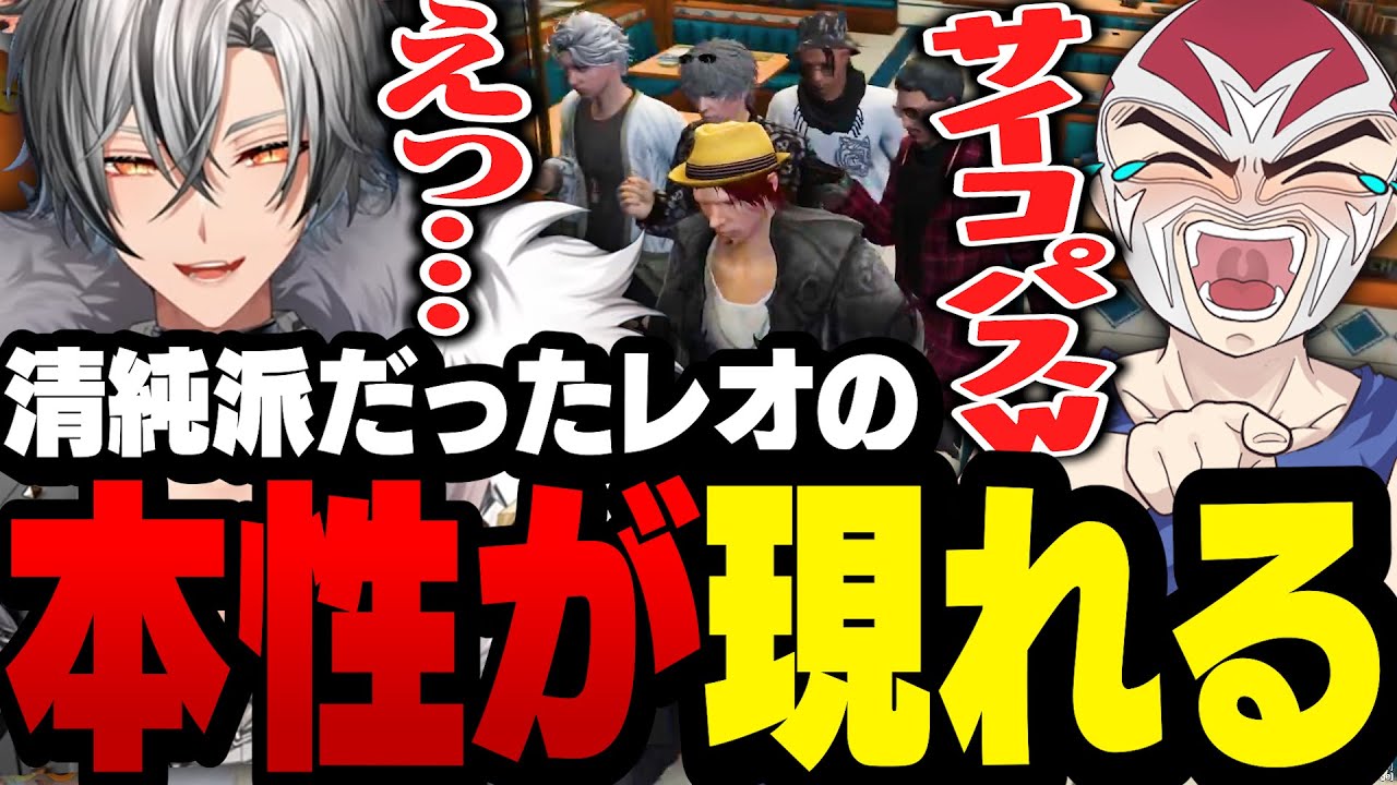 感動の歌を披露した翌日キャラが崩壊する無月レオを見て爆笑するシャンクズ【ファン太/切り抜き/月夜見レオ/ストグラ】