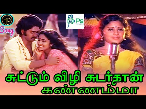 சுட்டும் விழி சுடர்தான் கண்ணம்மா சூரிய சந்திரரோ மத்த || Suttum Vizhi Sudarthan || Love Duet H D Song