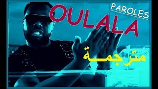 Maître Gims- Oulala 💕 (Paroles) أغنيه فرنسية مترجمة للعربية🎵 [HD]