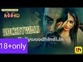 Socketwali Kooku Web Series 2021 Full Episode Watch Online