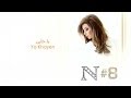 Nancy Ajram - Ya Khayen Official lyrics Video نانسي ...