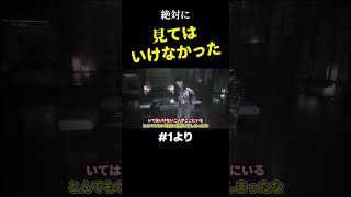 絶対にみるな。　本編は↑のリンクから　#shorts  #ゆっくり実況  ＃ブラックウォール　#サイバーパンク 　#サイバーパンク2077 　 #MOD