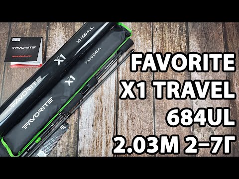 Спінінг Favorite X1 Travel 684UL (2.03м, 2–7г, Fast, 4 секції) — компактний ультралайт для мікроджига