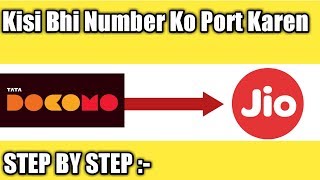 #Port Number Docomo To Jio | Step by Step Process
