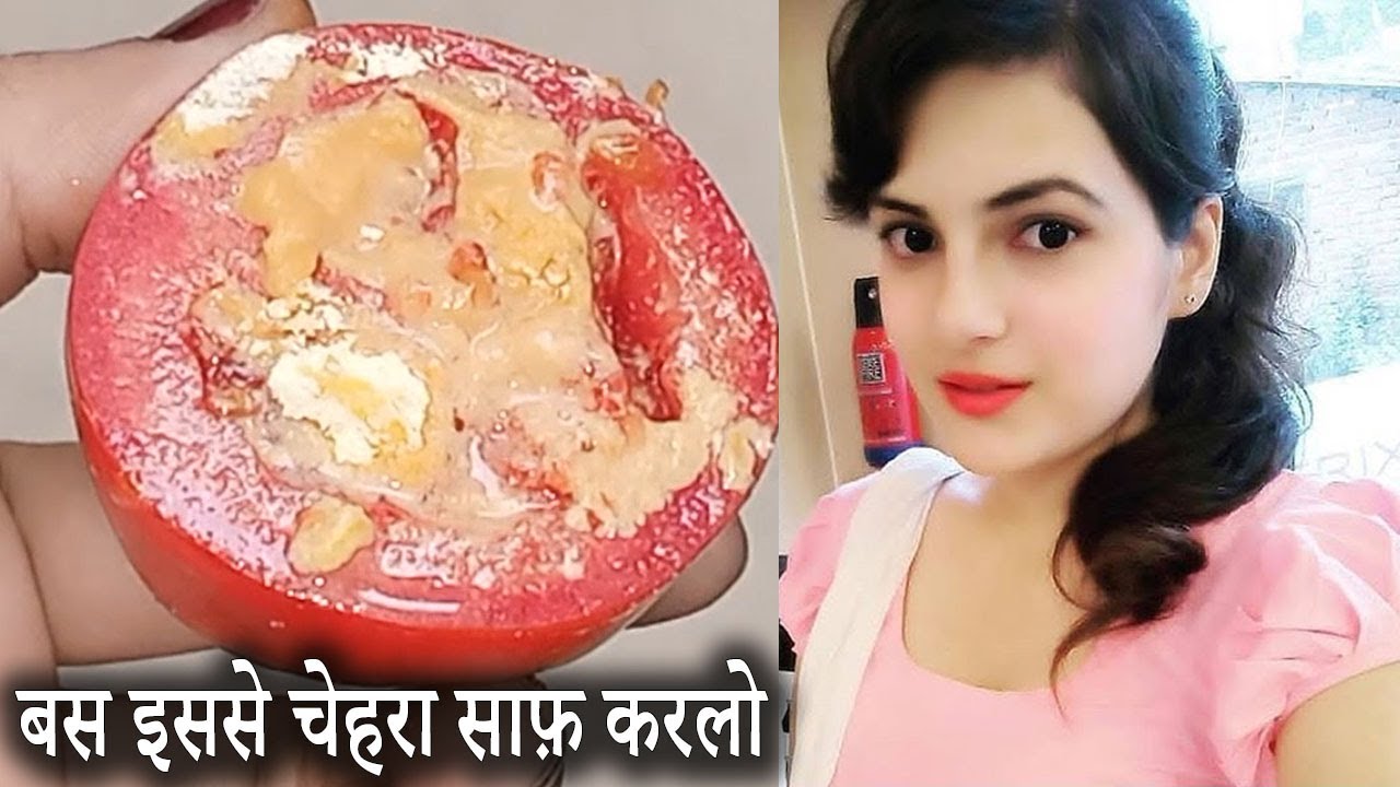 बस इससे चेहरा साफ कर लो Homemade Natural face Wash इंस्टेंट निखार चमकदार Young Tight स्किन  fair