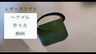 レザークラフト 初期に作ったキーホルダー 公開 その2 クリエイターhalのレザークラフト日記 レザークラフト 初期に作ったキーホルダー 公開 その2 クリエイターhalのレザークラフト日記