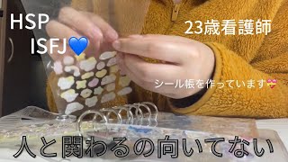 23歳HSP、フリーランスを目指します