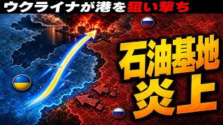 なぜ900km先まで？ウクライナ長距離ドローンと戦争の重心をやさしく解説