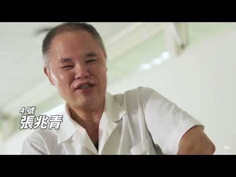 4號 張兆青-2025神之摩手臺北市視障按摩大賽-冠軍預測活動