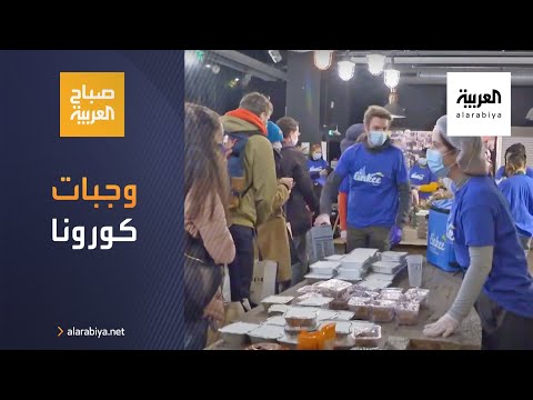  العرب اليوم - شاهد: وجبات للطلاب الفرنسيين المتضررين من جائحة 