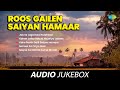 Roos Gailen Saiyan Hamaar रूस गईलें सैयां हमार Jab Se Lagal Saal S
