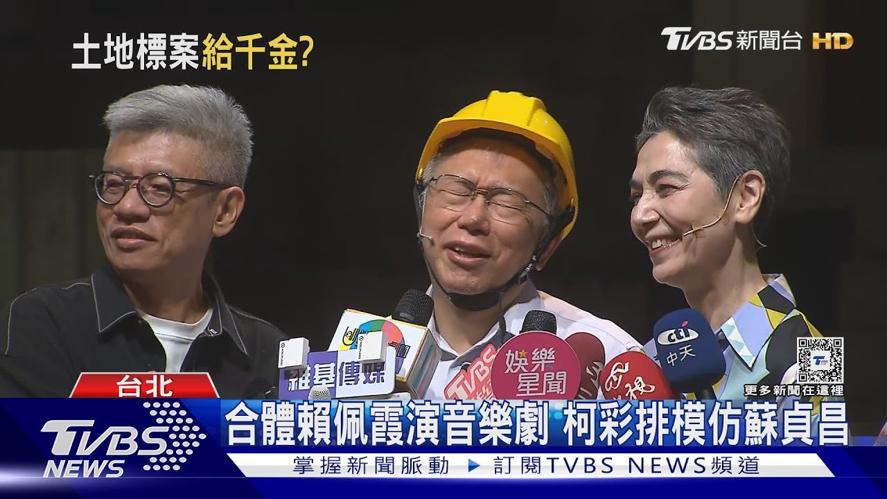綠營控北士科圖利新光 眾黨嗆胡思亂想