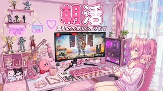 朝活（3時間くらい）