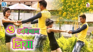 Download lagu ও বেইমান প্রিয়া | O BEIMAN PRIYA | UTTAM KUMAR MANDOL | BENGALI FOLK SONG mp3