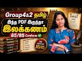 இந்த ஒரு PDF போதும் Group4 2 தமிழ் இலக்கணம் Tami