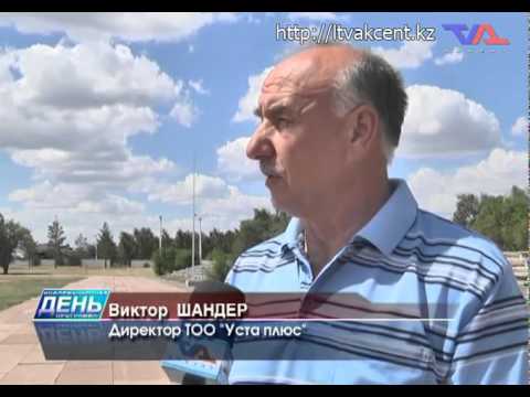 Лисаковск, выпуск программы «День» от 4 июля 2014 г.
