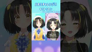 - 【 #歌ってみた 】「#キリトリセン / #40mp 」#ハモリチャレンジ に挑戦!!【 個人勢 #vsinger 】#shorts
