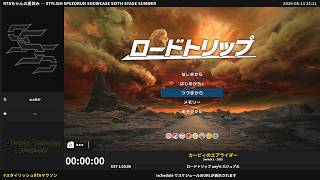 カービィのエアライダー | Stylish Speedrun Showcase Sixth Stage Summer