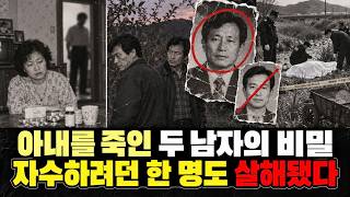 Download lagu 친구를 죽이고 열흘 동안 함께 찾아다녔다｜가장 가까운 사람이 범인이었다 mp3