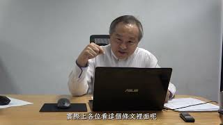 [問卦] 湯德宗批評憲判9 下集