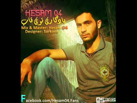 Hesam04  Yadegari Toye Ghab
