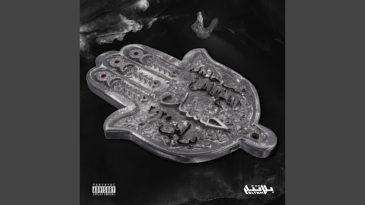 7ASAD حسد (Live in Berlin)