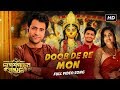 Doob De Re Mon Durgeshgorer Guptodhon Abir Arjun Ishaa Bickram Ghosh Dhrubo SVF Music