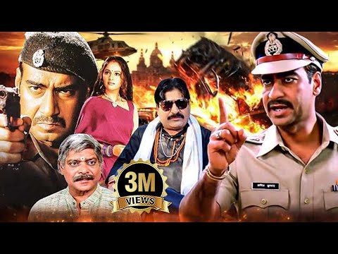 अजय देवगन की बॉलीवुड की सबसे सुपरहिट एक्शन फिल्म | गंगाजल | ब्लॉकबस्टर एक्शन हिंदी मूवी | Gangaajal