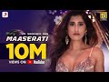 Maaserati – Tanishk Bagchi, Vayu, Akasa | Party Song of 2019 | New Song Alert Maaserati – Tanishk Bagchi, Vayu, Akasa | Party Song of 2019 | New Song Alert