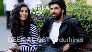 Kaala Paisa Pyar Official OST  HD QUALITY  In Urdu