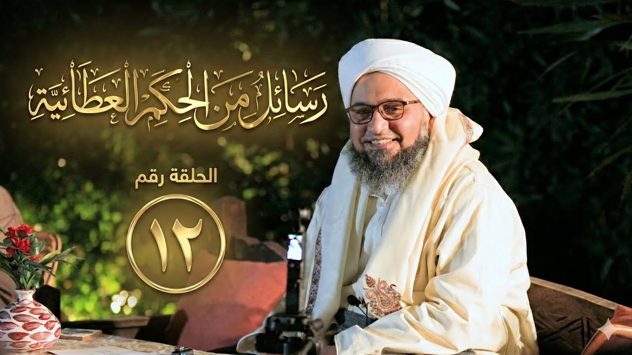 حلقة 12 | مؤشر التدين | مجالس الحكم