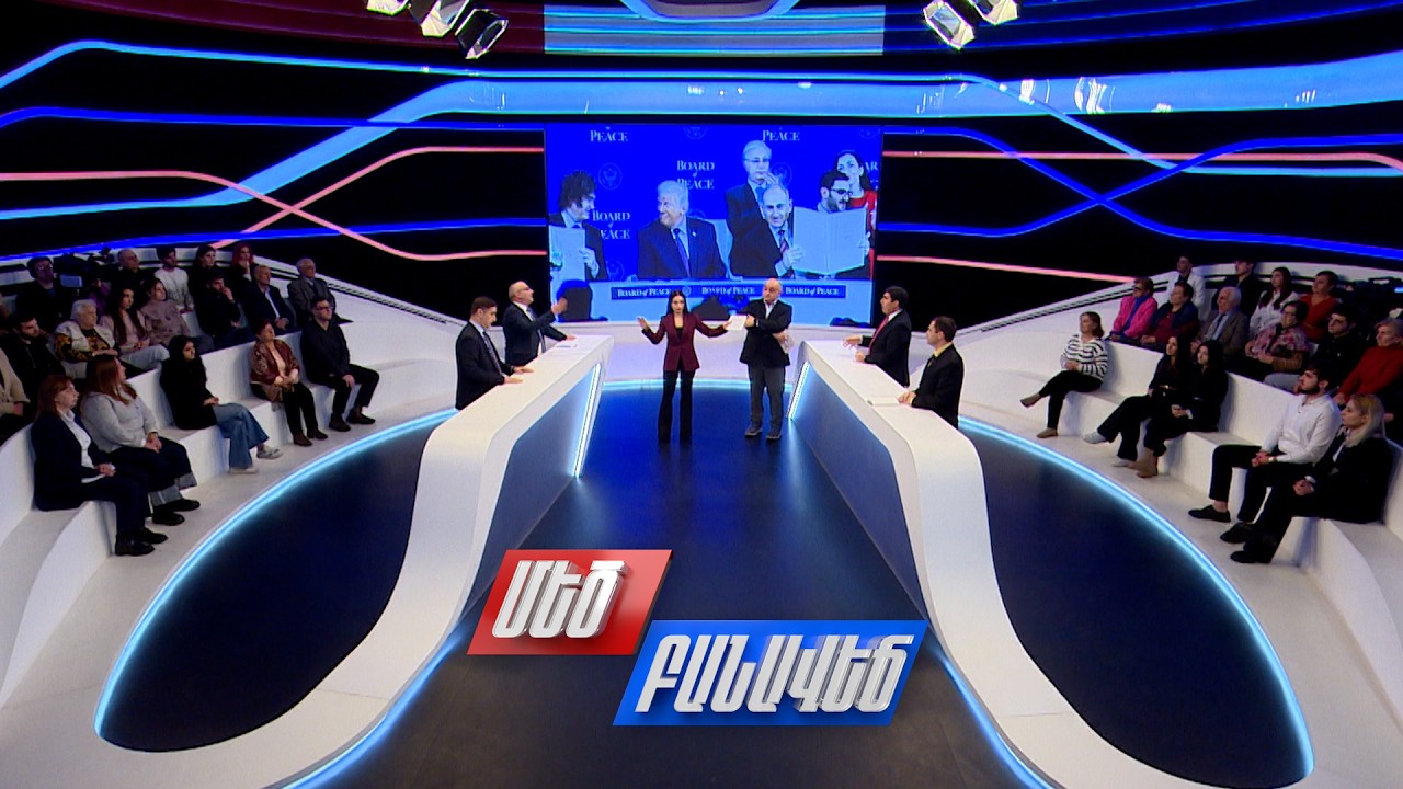 Դավոսյան հանդիպումների արդյունքները. Մեծ բանավեճ