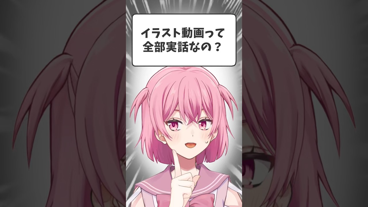 全て実話説#shorts #田中もも #vtuber #質問