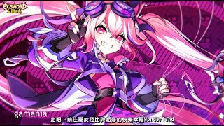 [情報] 艾爾之光菈比第四支線開放 