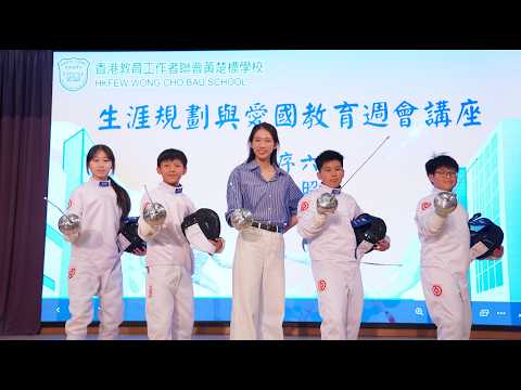 立法會議員、奧運金牌得主江旻憓到校分享