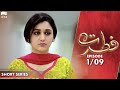 Fitrat | Episode 01 | Short Series | Daniya, Humyaun Ashraf, Sohail Sameer  | Pakistani Drama