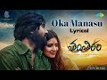 Oka Manasu Lyrical Tantiram Srikanth Gurram Priyanka Sharma Haricharan Lipsika Ajay Arasada