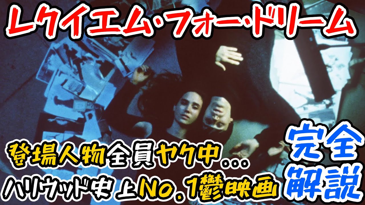 悪人は1人もいないのに全員が地獄行きになる素晴らしい映画の話をする