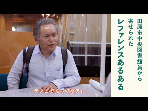 人文社会学科 レファレンスあるある【本あるある再現VTR#10】