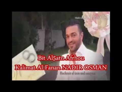 Nader Osman - Bit Al 5atan Afrahou -  Hochzeit 2016