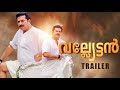 VALLYETTAN MOVIE TRAILER Mammootty Malayalam Malayalammovietrailer FANBOYCUT