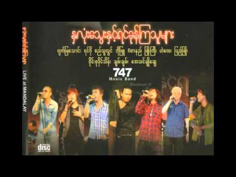 R Zarni - A Chit Daw Tha Mee