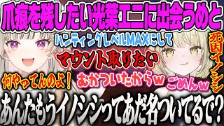 【小森めと】ハンティングでマウントを取りたい光葉エニを助けるめと、狂乱メロコにおまたがりしてしまうめっさん、ファン太がヘルニアを患った理由に爆笑する小森めとのGTAMADTOWN【ぶいすぽっ！】