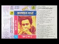 Kishore Kumar Hits Anmol Yaaden Vol 11