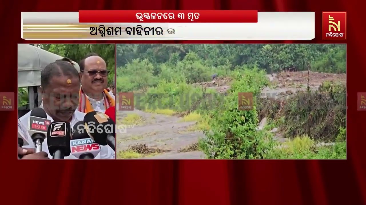 Tragic Landslide in Kandhamal: 3 Dead, Including a Child
