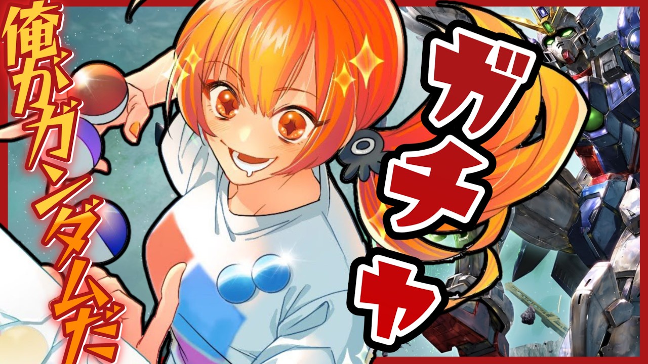 🔴【 APEX🔰参加型】ガンダムガチャ引くぞ～！みんな～！あそぼ～！！！！Enjoy🌟APEX（※固定分必読）【蛸壺みやび】 #Vtuber