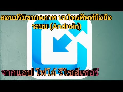 หน้าอกสาวน้อย แก้ไขหน้าอกตัวชี้นำ