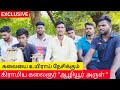 Aazhiyur Arul Karakattam Interview Aazhiyur Arul Karakattam